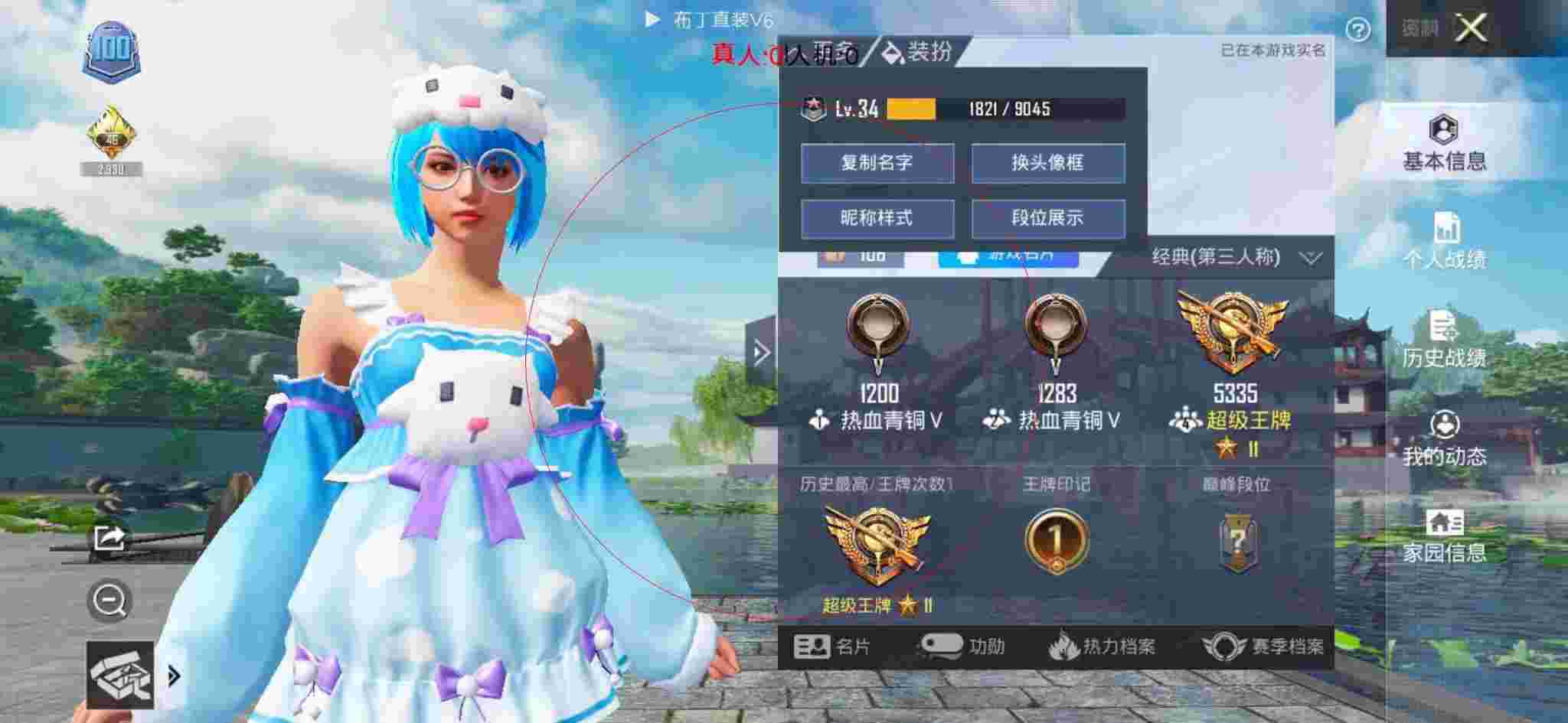 和平精英布丁直装透视 - 和平精英体验服辅助免费版辅助预览图